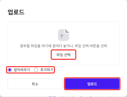 엑셀 업로드 창