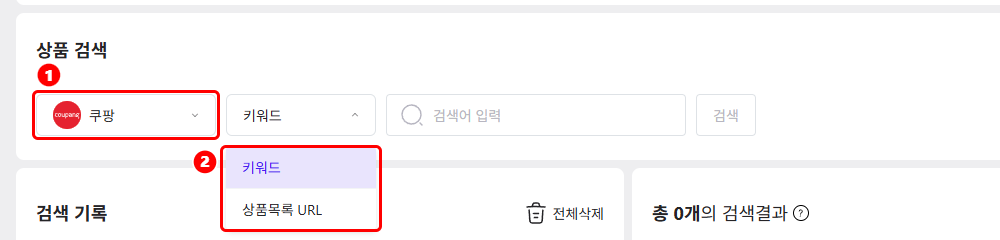 상품 검색의 검색 방법 목록