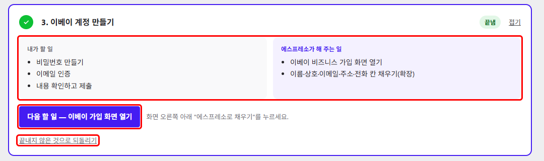 3단계의 내가 할 일·다음 할 일
