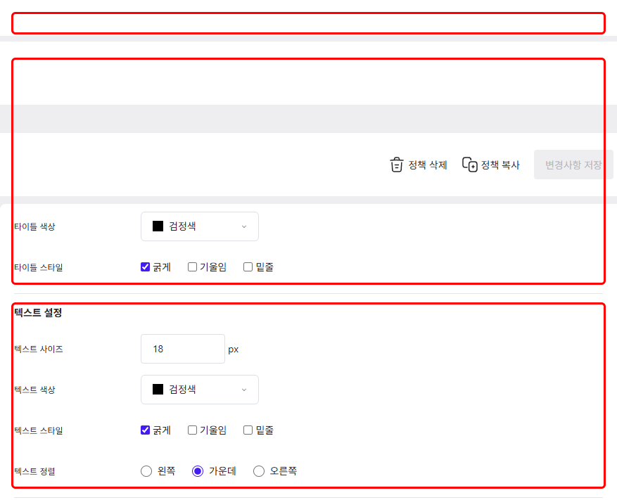 변경된 상품명 항목 설정