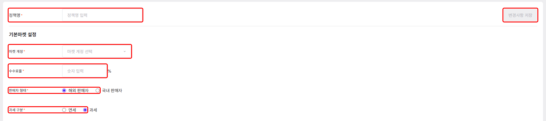 새 마켓 정책의 기본마켓 설정