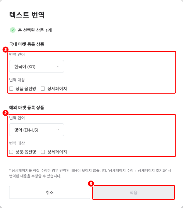 일괄처리의 텍스트 번역 창