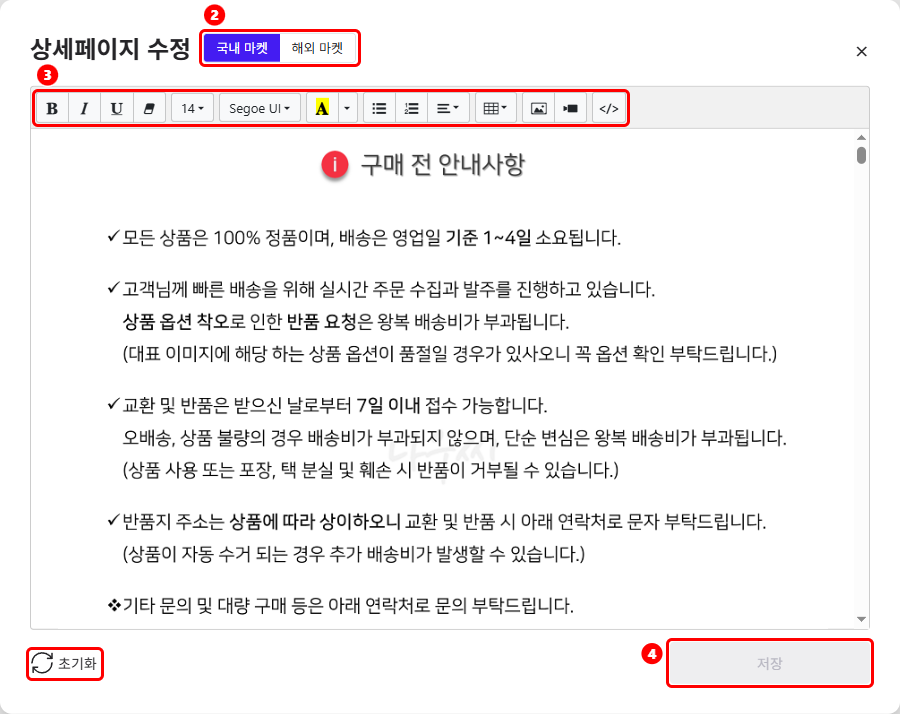 상세페이지 수정 창