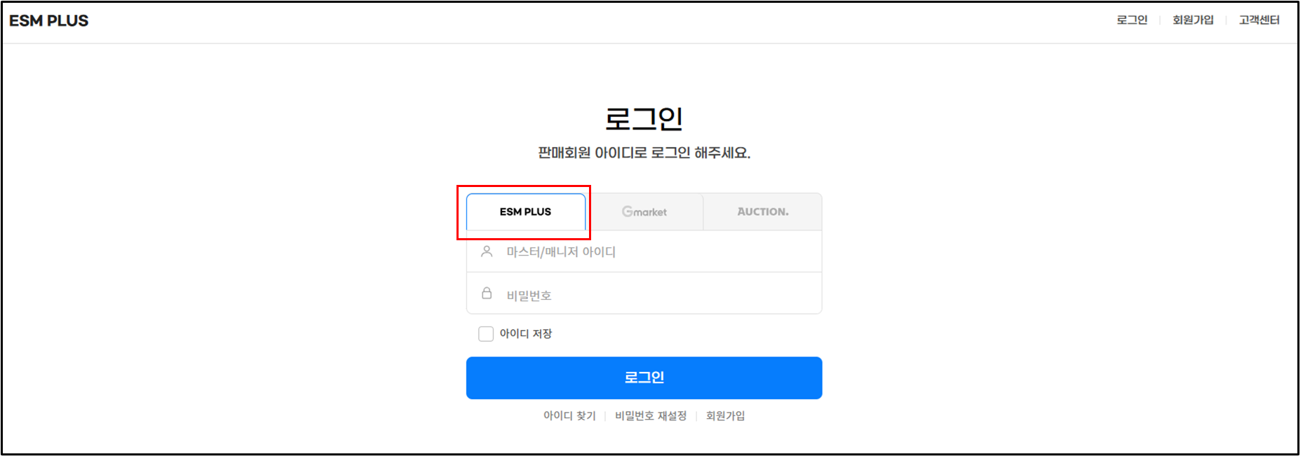 ESM Plus 마스터 아이디 로그인